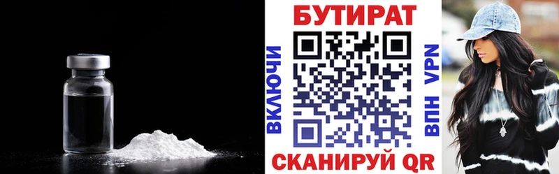 ОМГ ОМГ как зайти  Короча  Бутират Butirat 