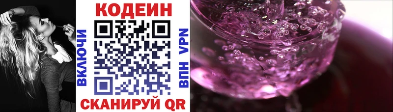 где купить наркоту Короча OMG Codein Purple Drank