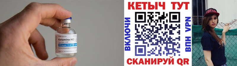 Кетамин VHQ  где продают наркотики  Короча 