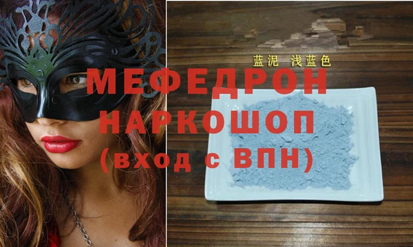 мефедрон мука Зеленокумск