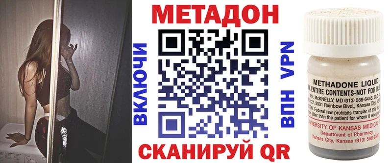 Метадон кристалл наркошоп Короча